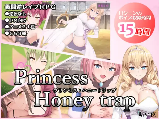 Princess Honey trap RJ01006188