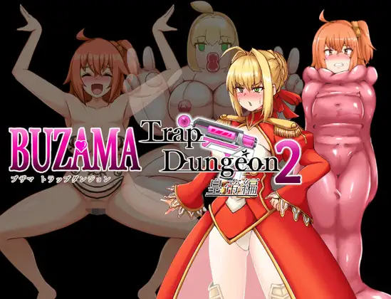 BUZAMA Trap Dungeon 2: Emperor Edition RJ01299323