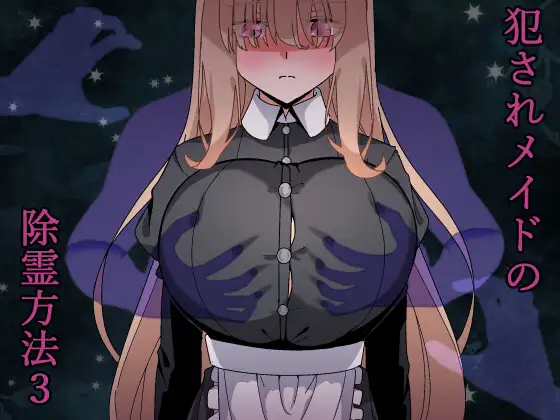 How to Exorcise a Violated Maid 3