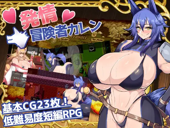 Horny Adventurer Karen