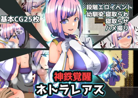 Shintetsu Awakening Netorareas