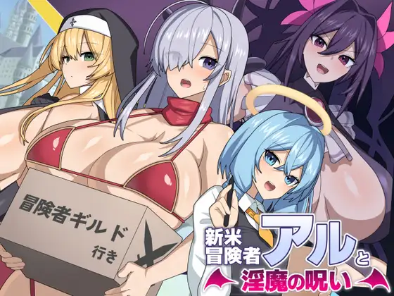 Novice Adventurer Al and the Succubus’ Curse