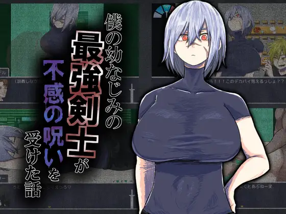 My Childhood Friend, the Cursed Swordswoman