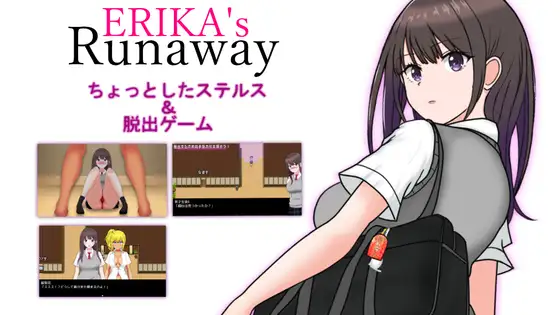 ERIKA’s Runaway