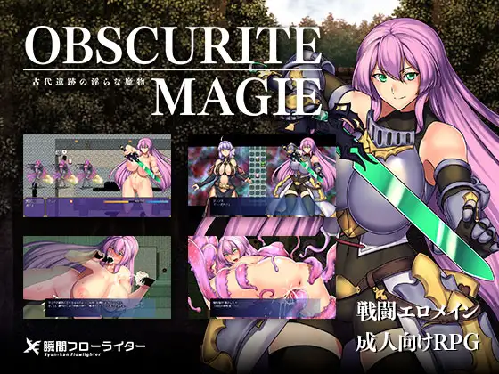 Obscurite Magie – Ancient Relics and Lewd Monsters
