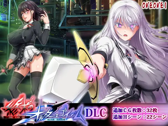 The End of Alter Egoism 2.0 + DLC