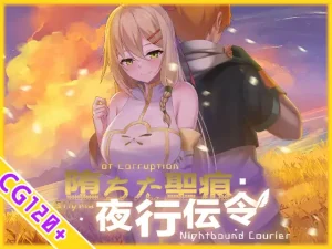 Stigma of Corruption: Nightbound Courier 1.12