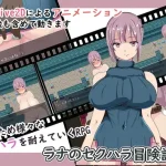 Lana's Sexual Harassment Adventure Español