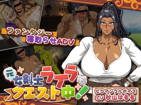 ¡Layla, la Ex-Espadachina, está en Misión!