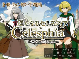 El Lejano Celesfia 2.0