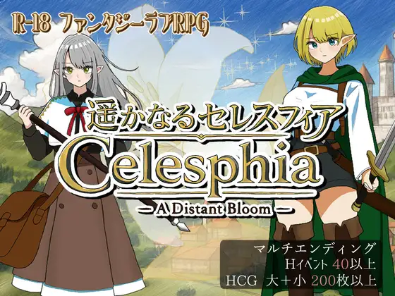 El Lejano Celesfia 2.0