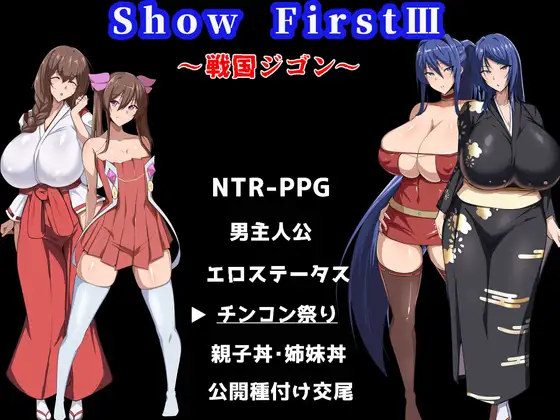 Show First 3: NTR en la Era Sengoku