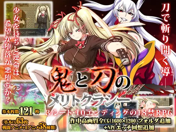 Meritocracy of the Oni & Blade + Append