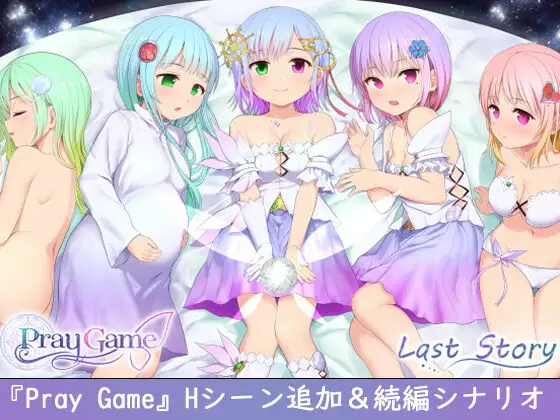 Pray Game + DLC