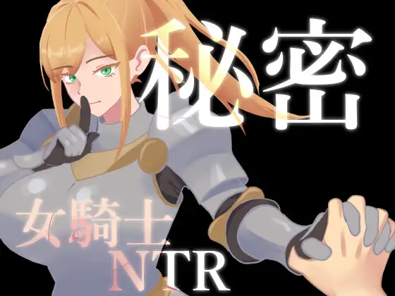 Secreto: La Caballera NTR