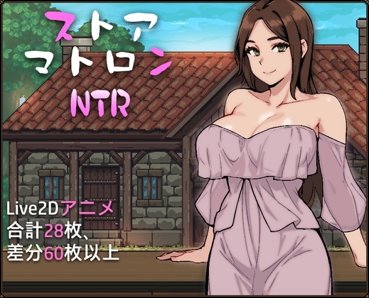 La Matrona de la Tienda NTR