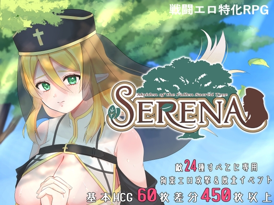 Serena, la Doncella Caída del Árbol Sagrado