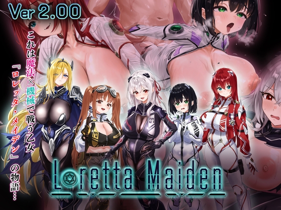 Doncellas Loretta: Soldado 0% compatible
