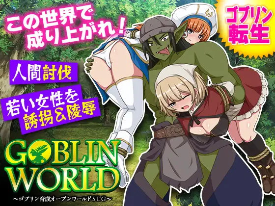 Goblin World: SLG Mundo Abierto