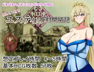 Princesa Yusti y la aldea en ruinas