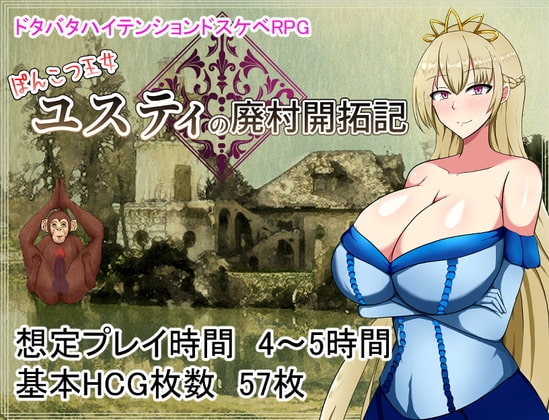 Princesa Yusti y la aldea en ruinas