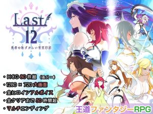 Last12 – El diario vergonzoso del héroe